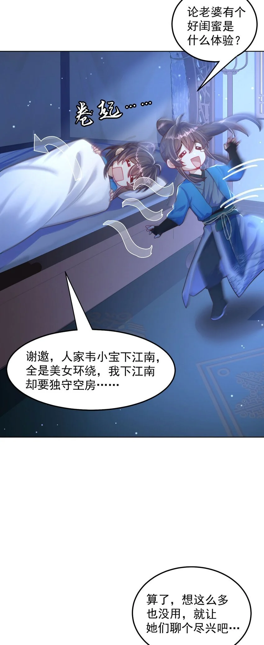 第98话 硬上弓？4