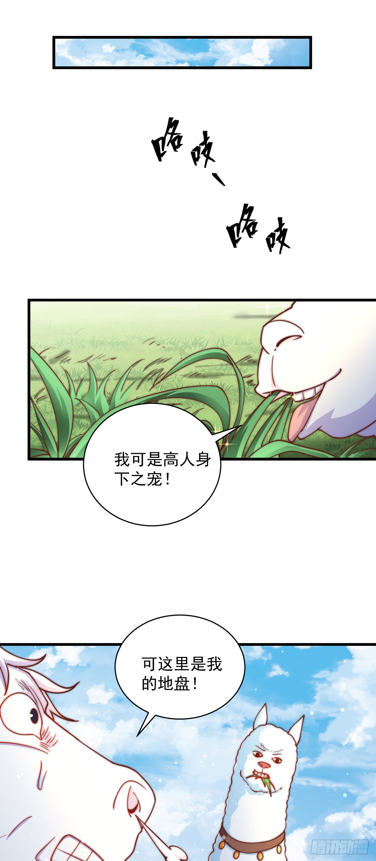 第17话 春天来了！24