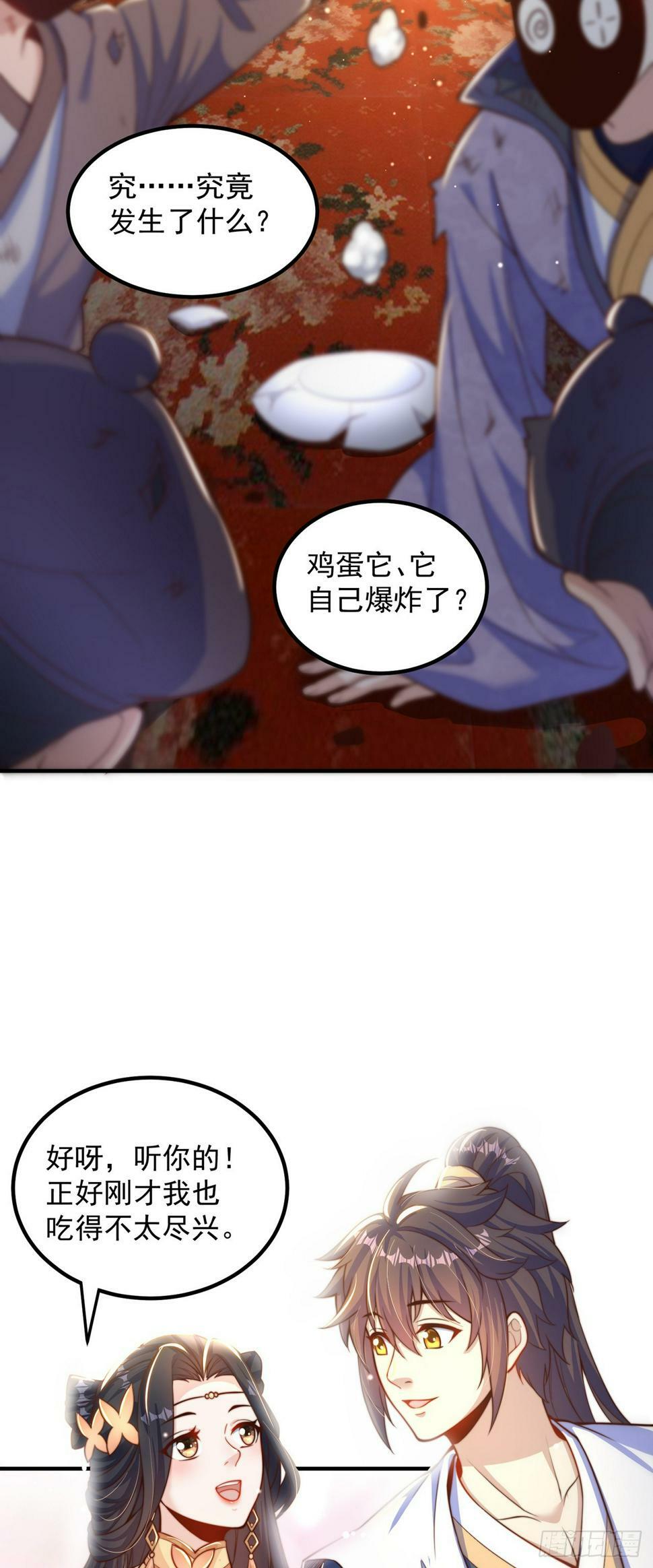 第58话 蛋自己爆了！10