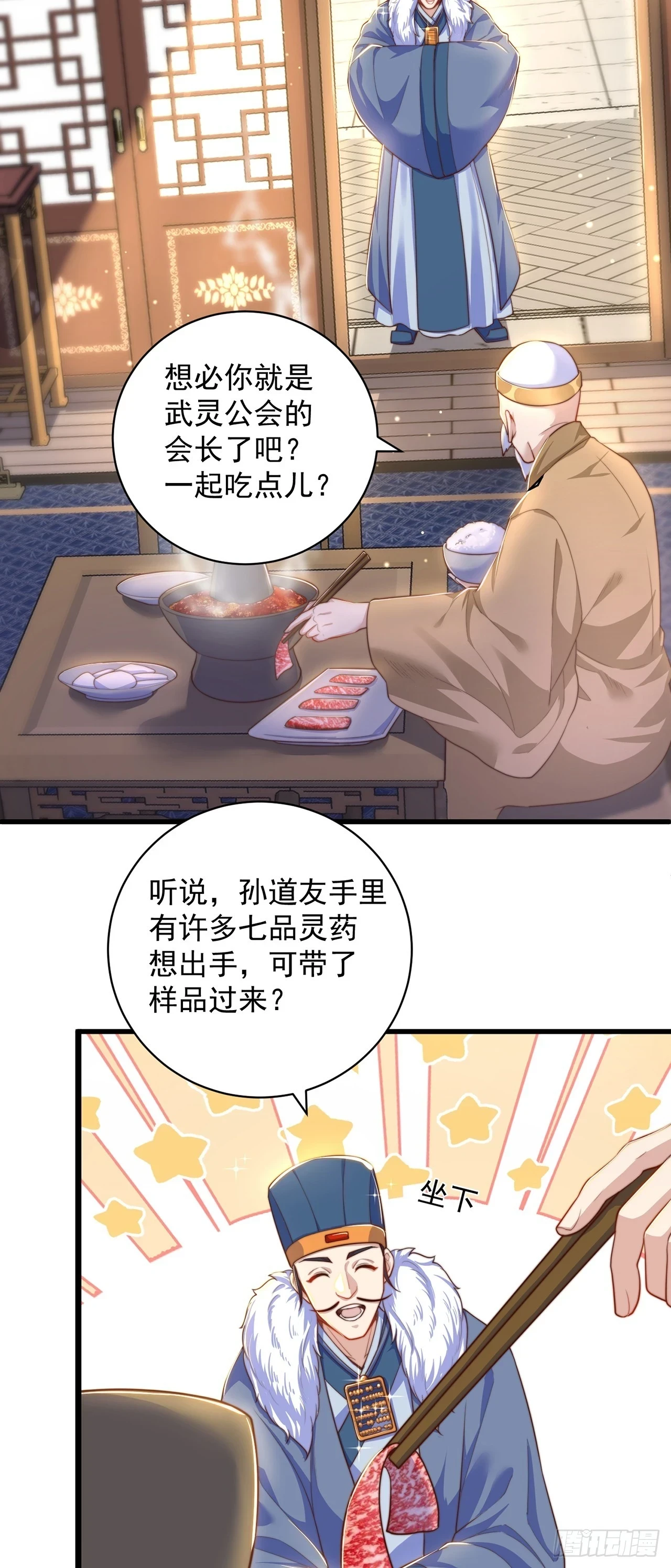第44话 双修体质12