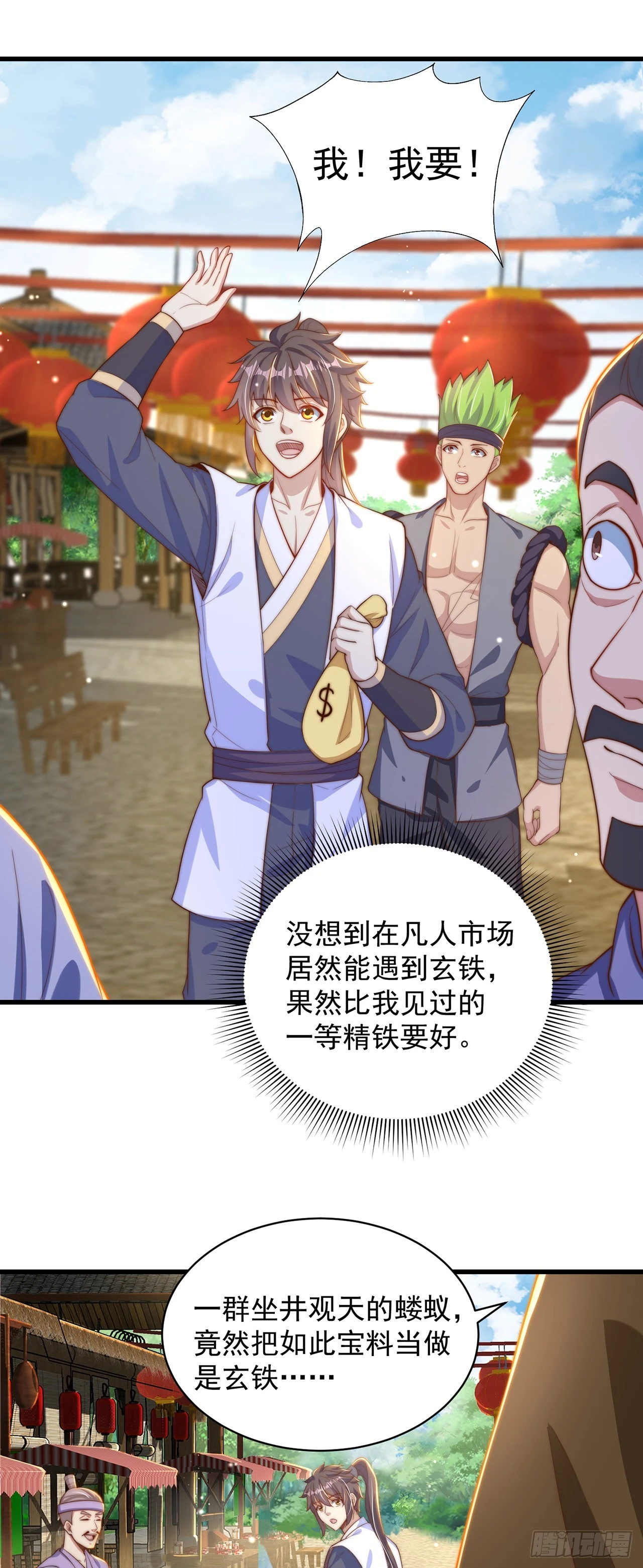 第45话 有被装到6