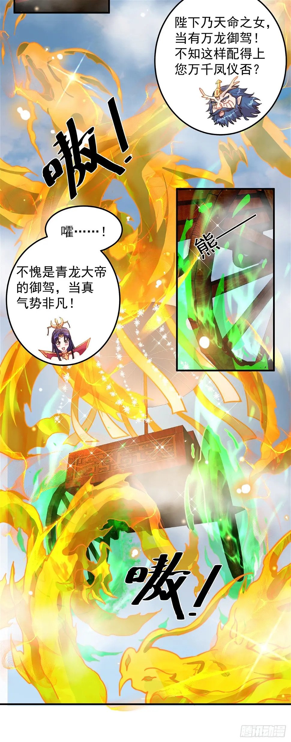 第49话 格局打开30