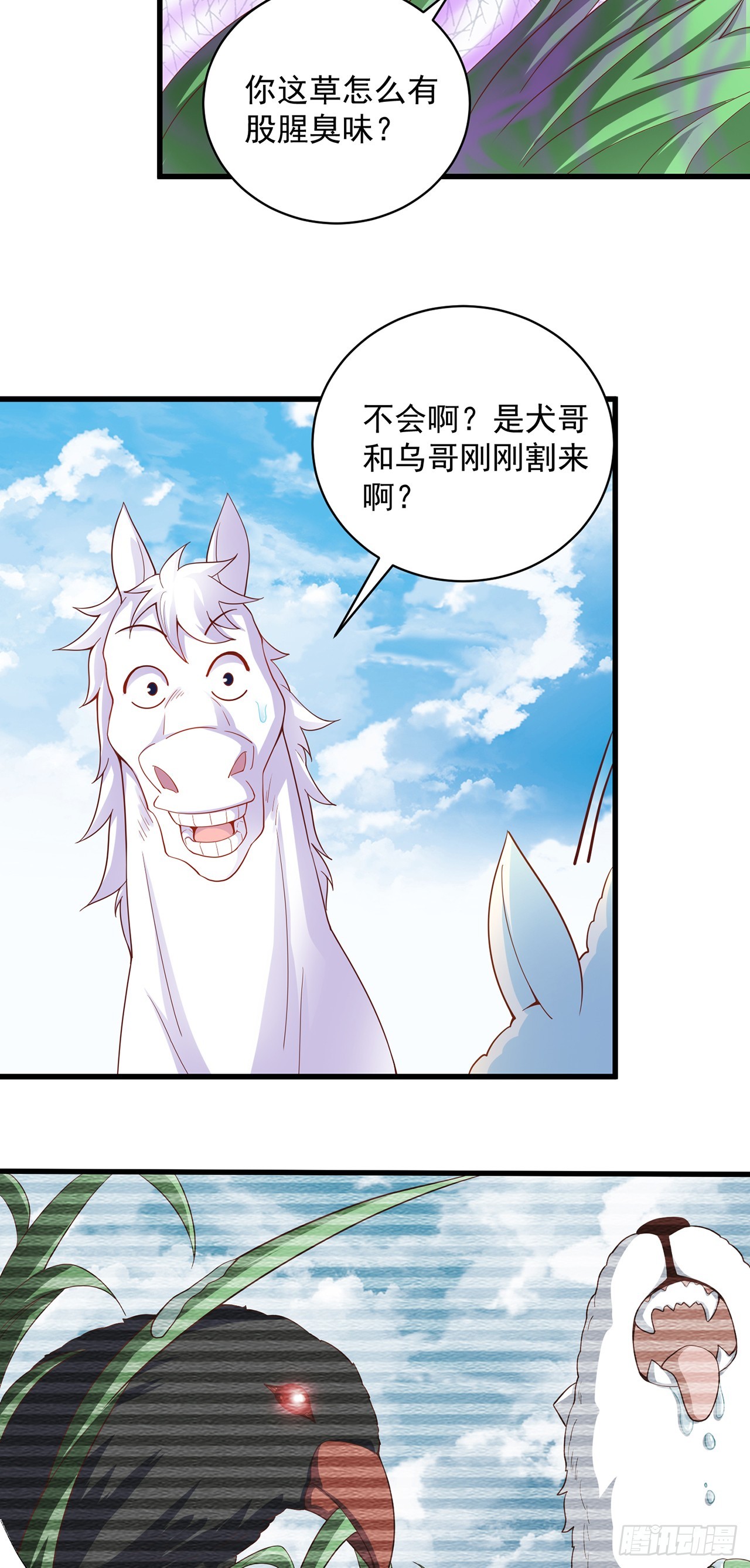第17话 春天来了！29