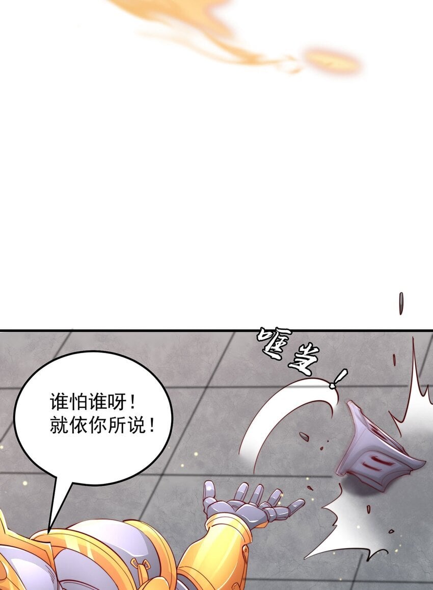第90话 太极之神VS装甲骑兵18