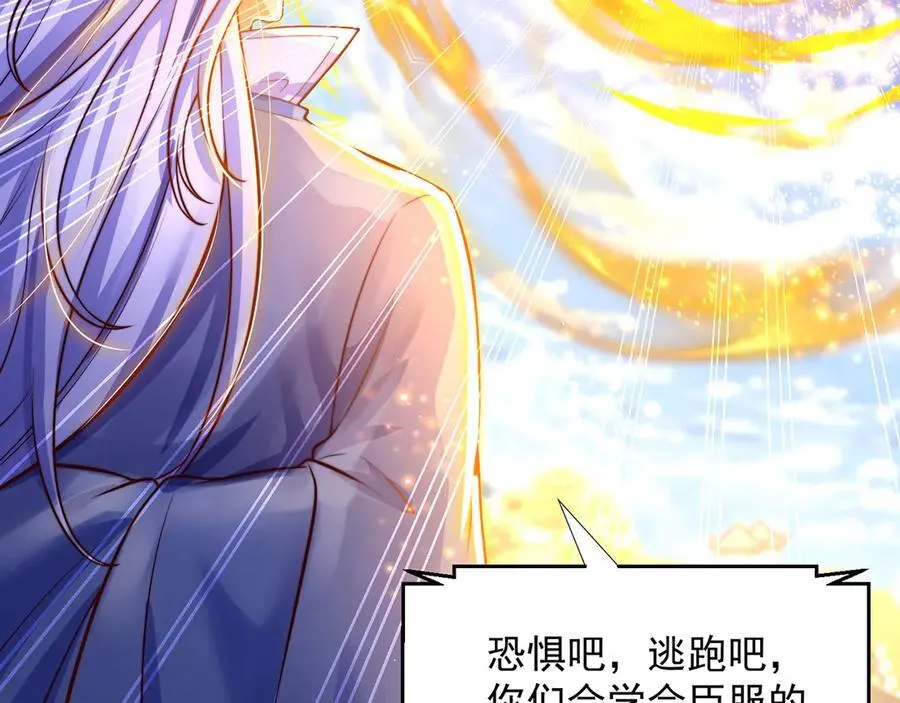 【完结】 我就是绝世强者5