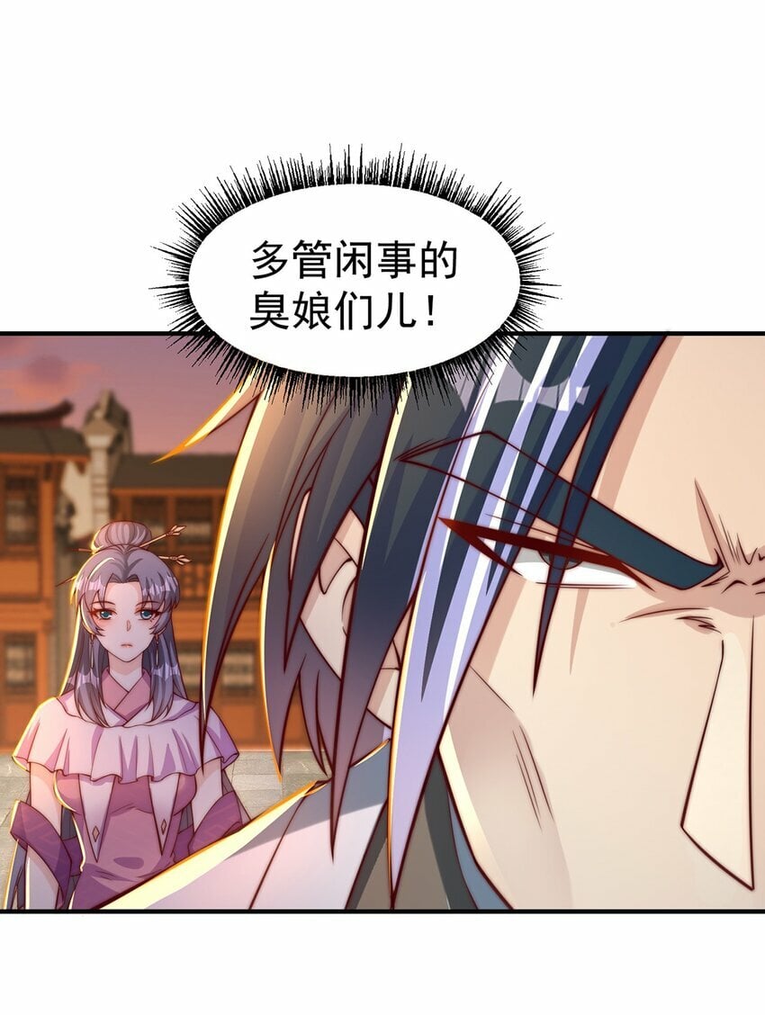 第85话 无敌太寂寞11