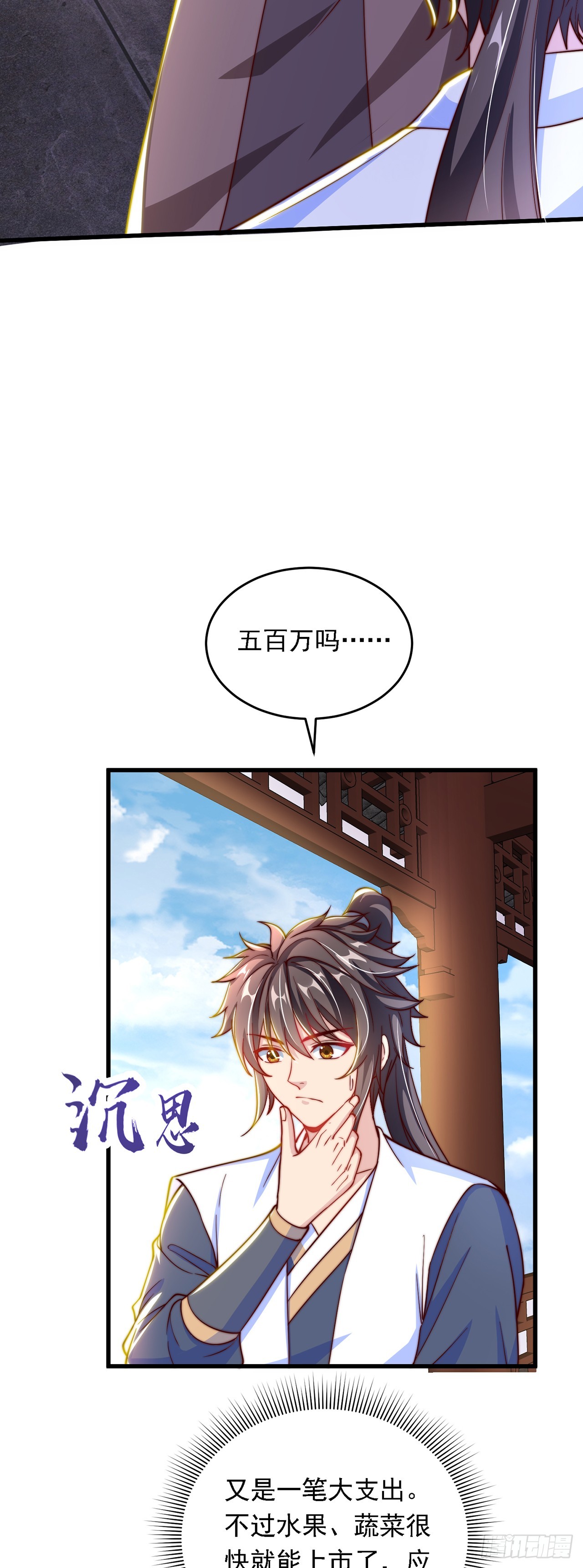 第33话 天魔琴19