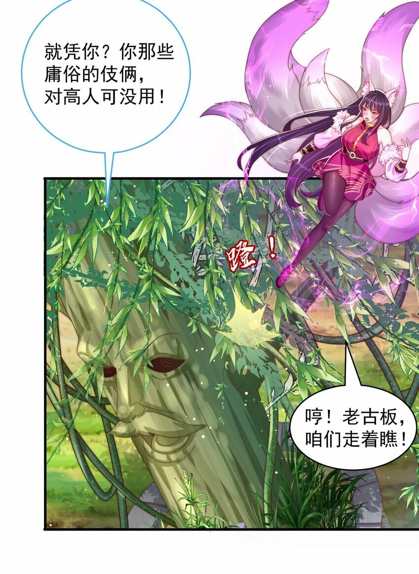 第75话 采补精元7
