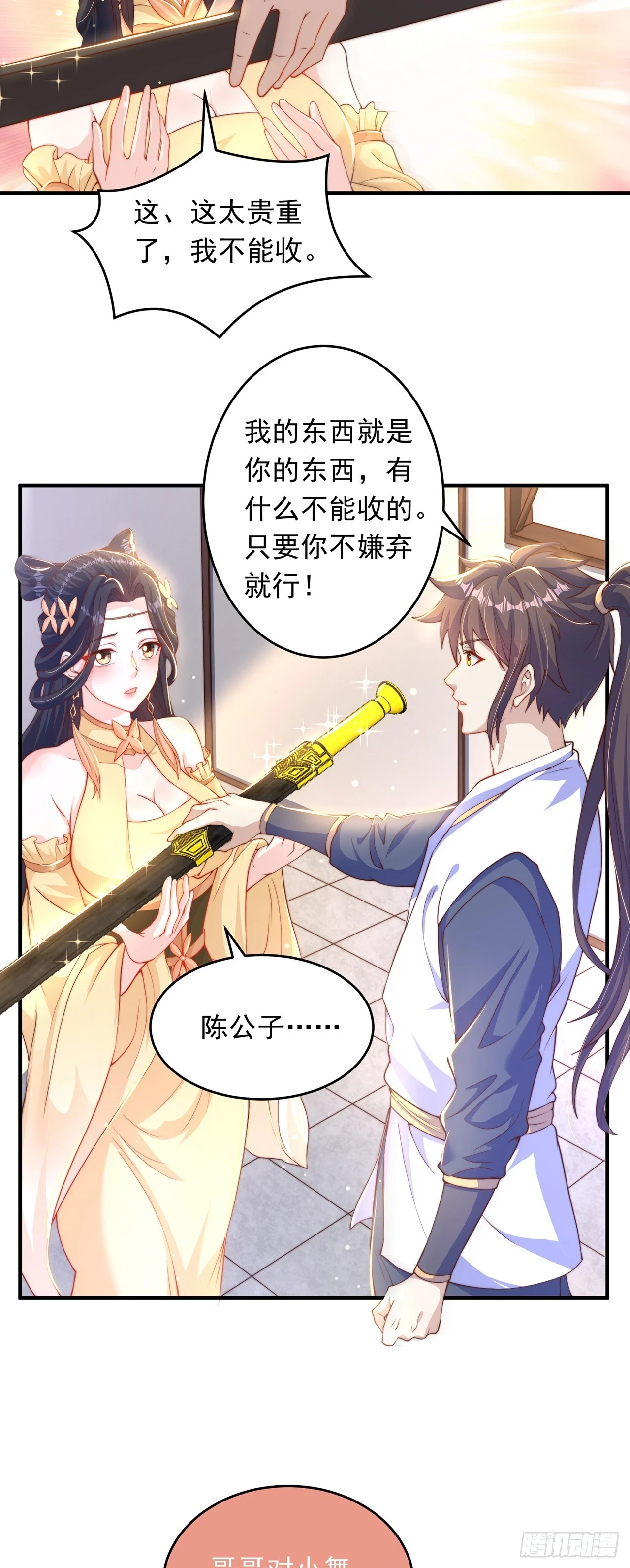 第43话 人人称帝3