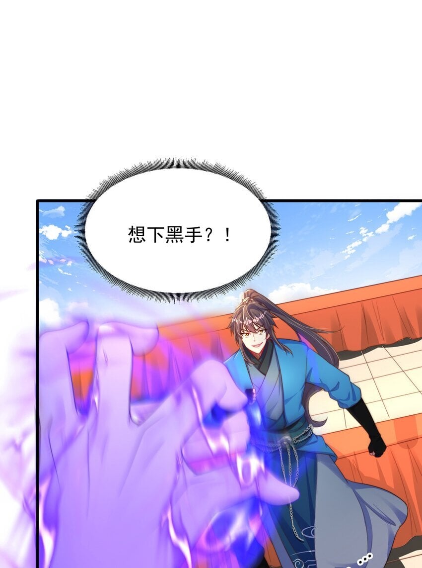 第87话 她长得好像老婆？13