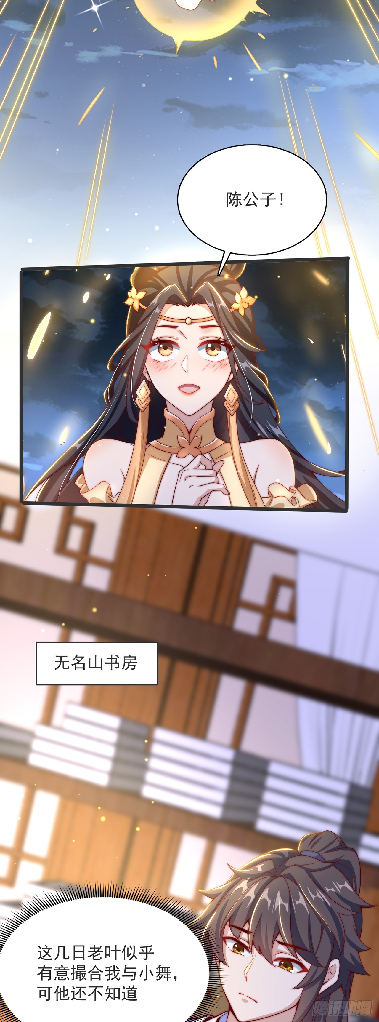 第32话 女儿国27