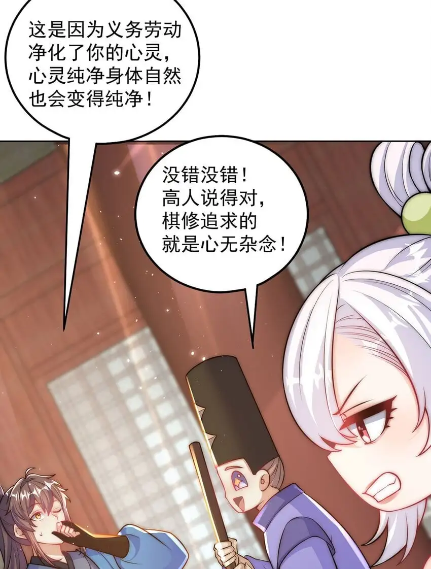 第98话 硬上弓？25