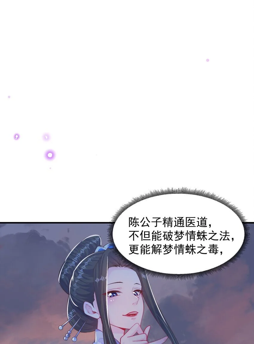 第102话 万毒窟31