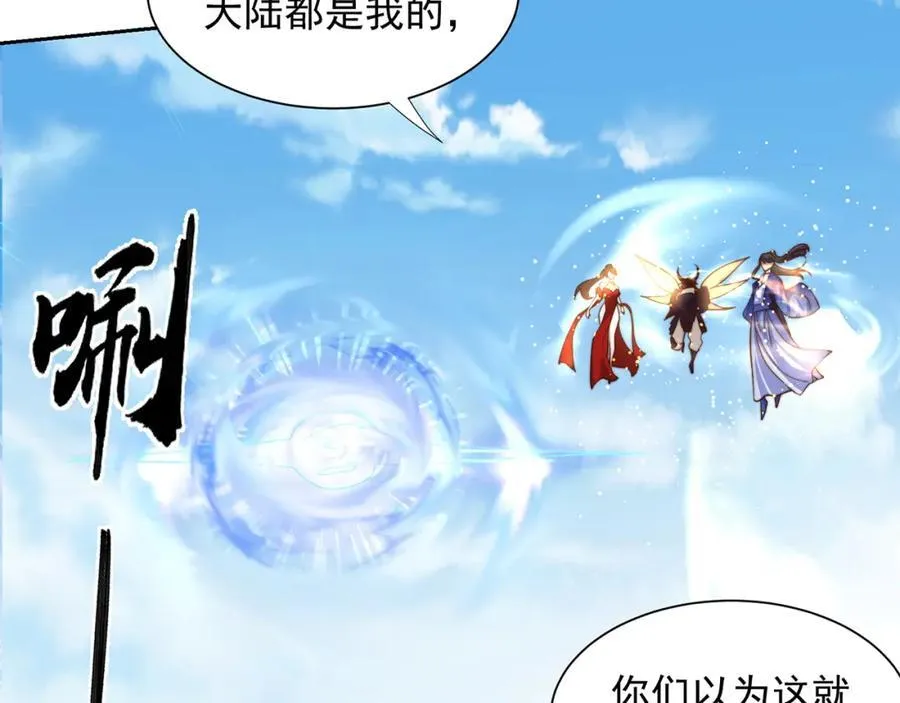 第118话 迎战帝尊83