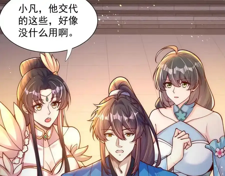第111话 意念分身5
