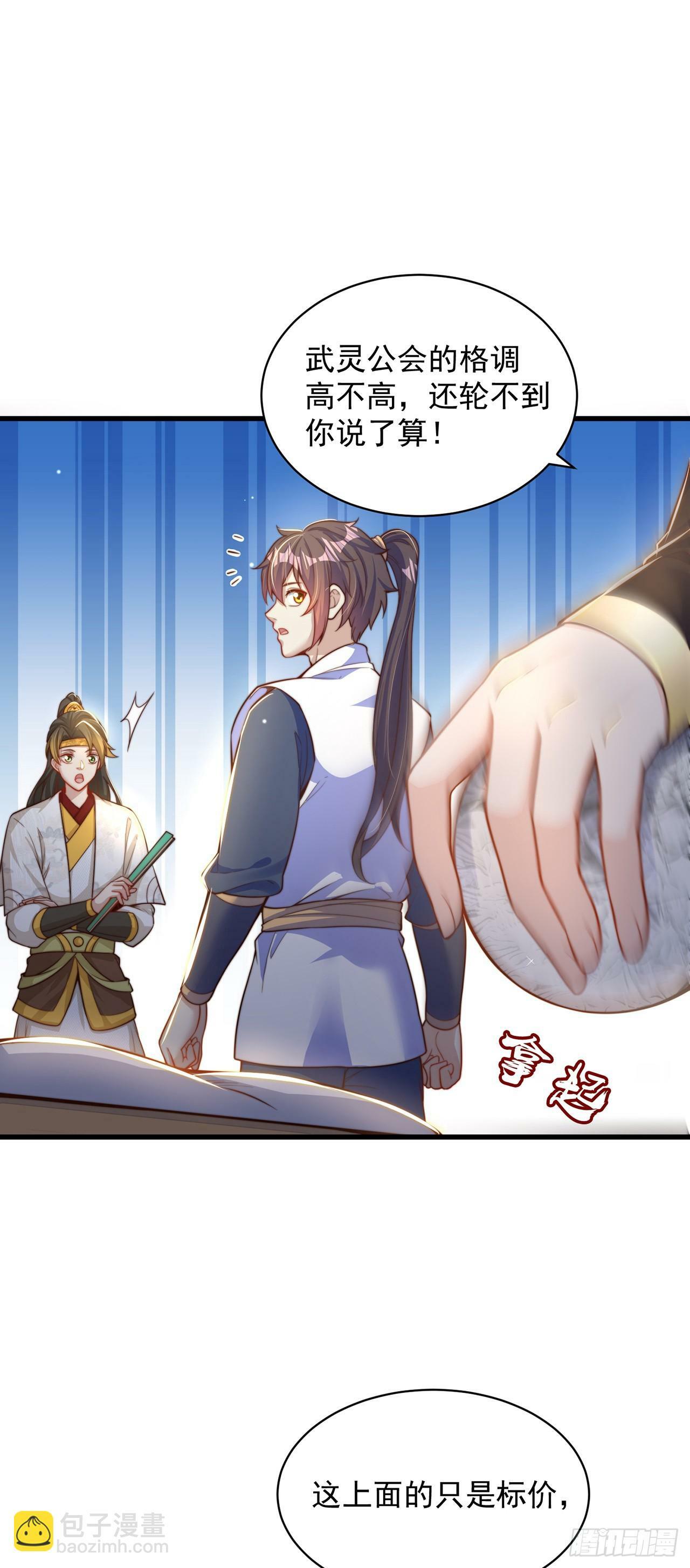 第61话 生日礼物5