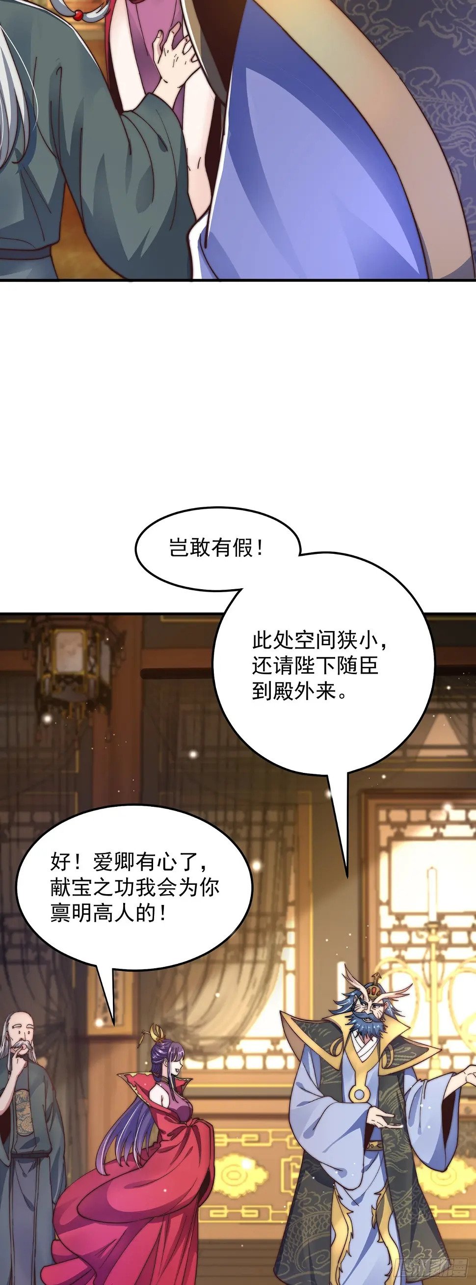 第49话 格局打开26
