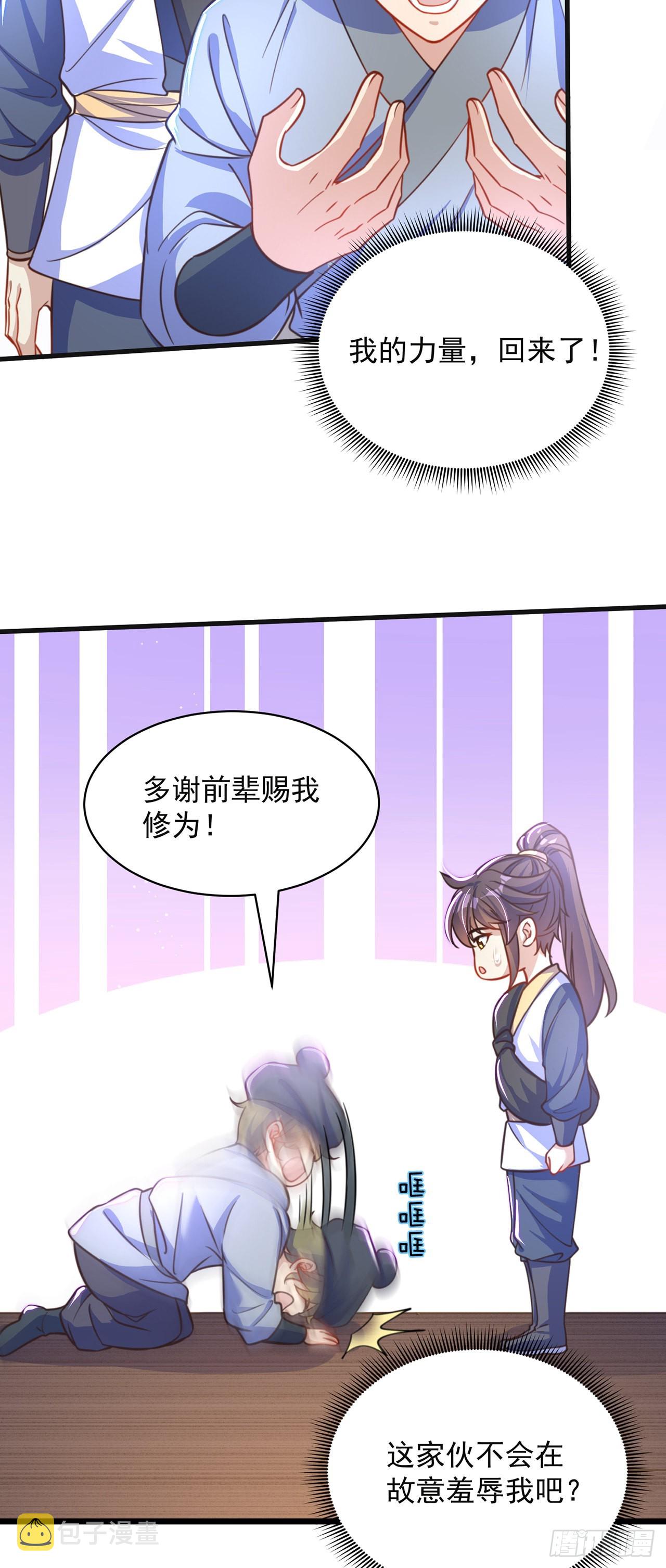 第4话 他体内有个老怪物？52