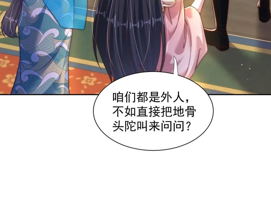 第112话 气运50
