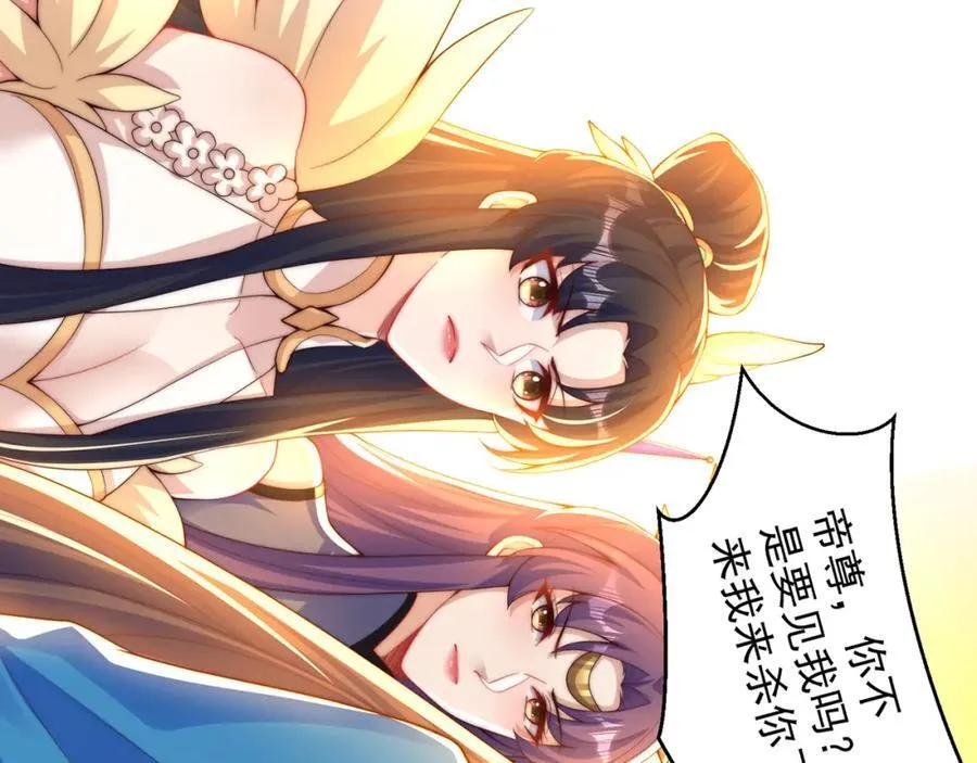 第117话 帝尊陨落？67