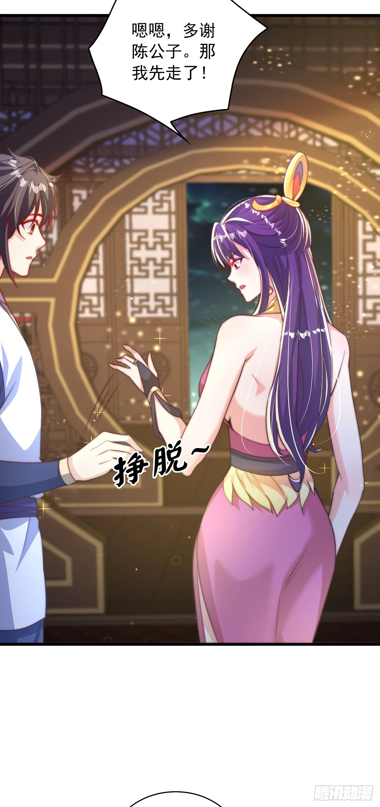 第48话 有缘人11