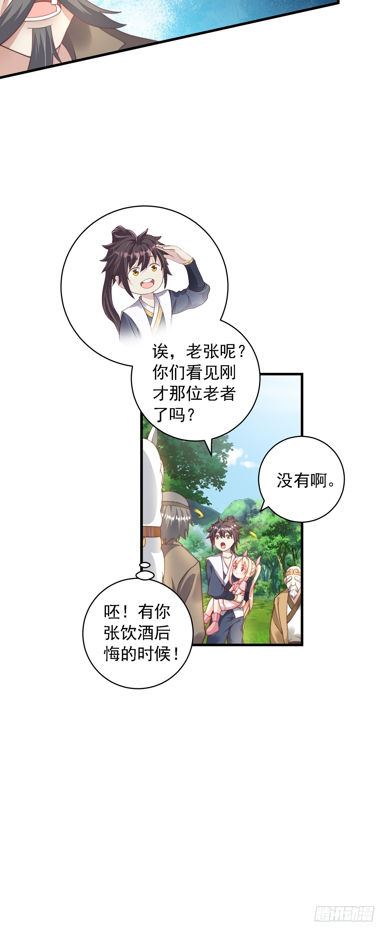 第37话 钓金龟15