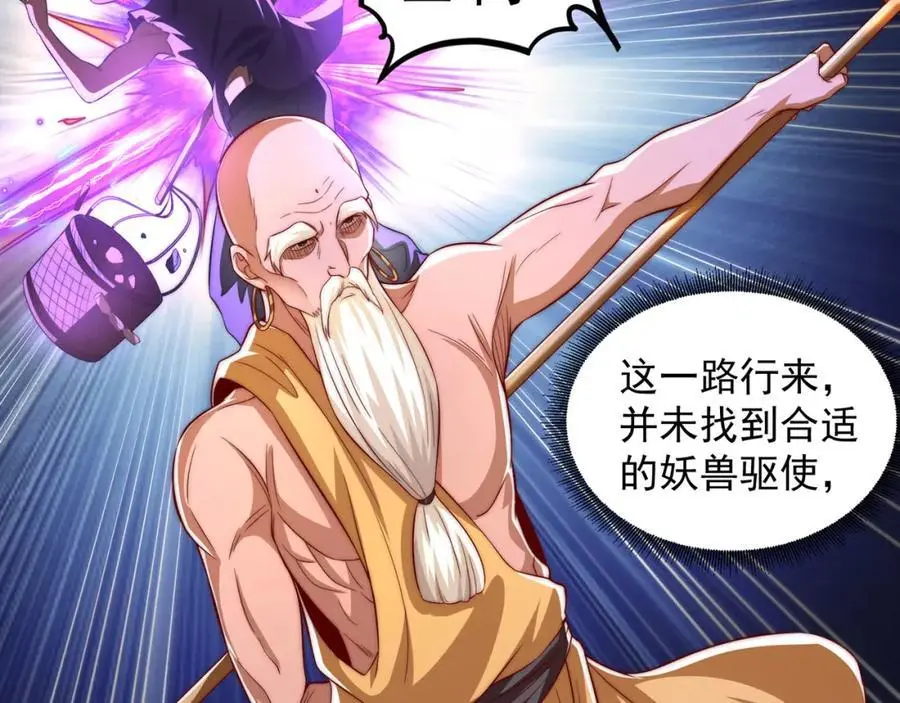 第107话 地球城81