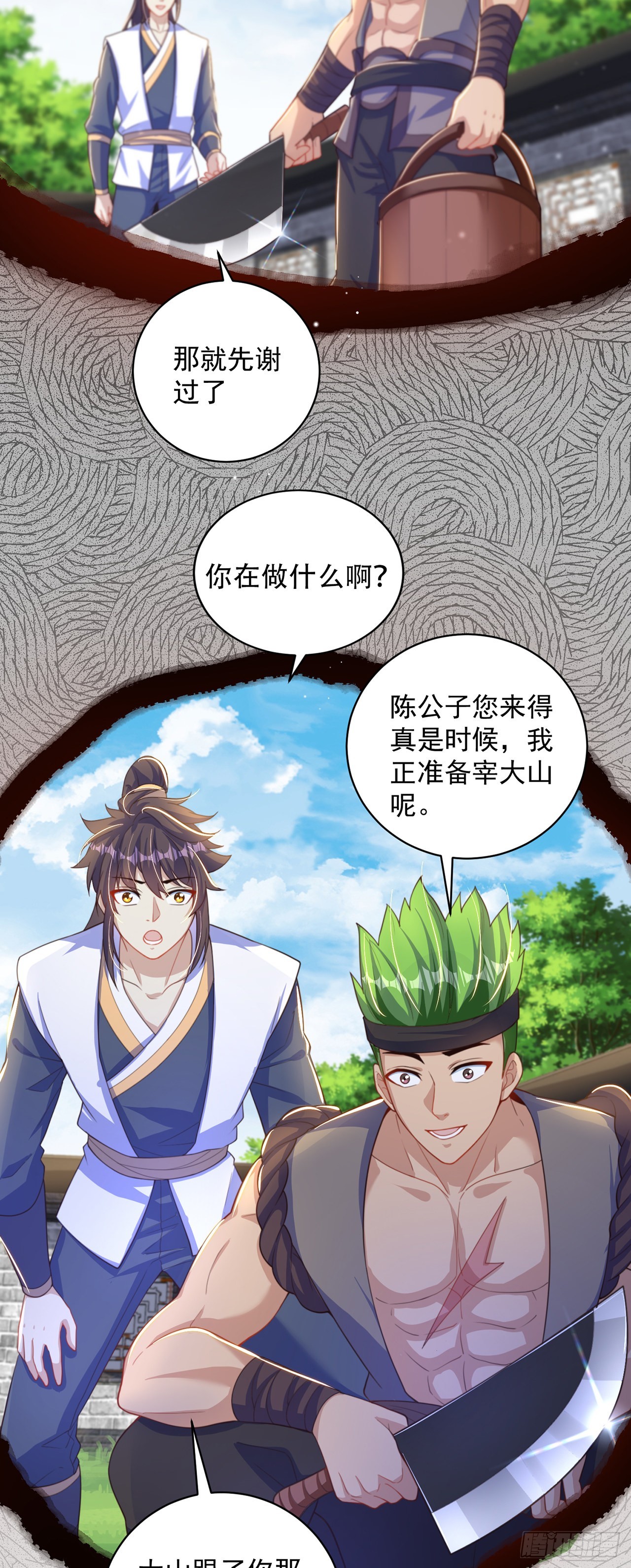 第13话 来吧，不用怜惜我！9
