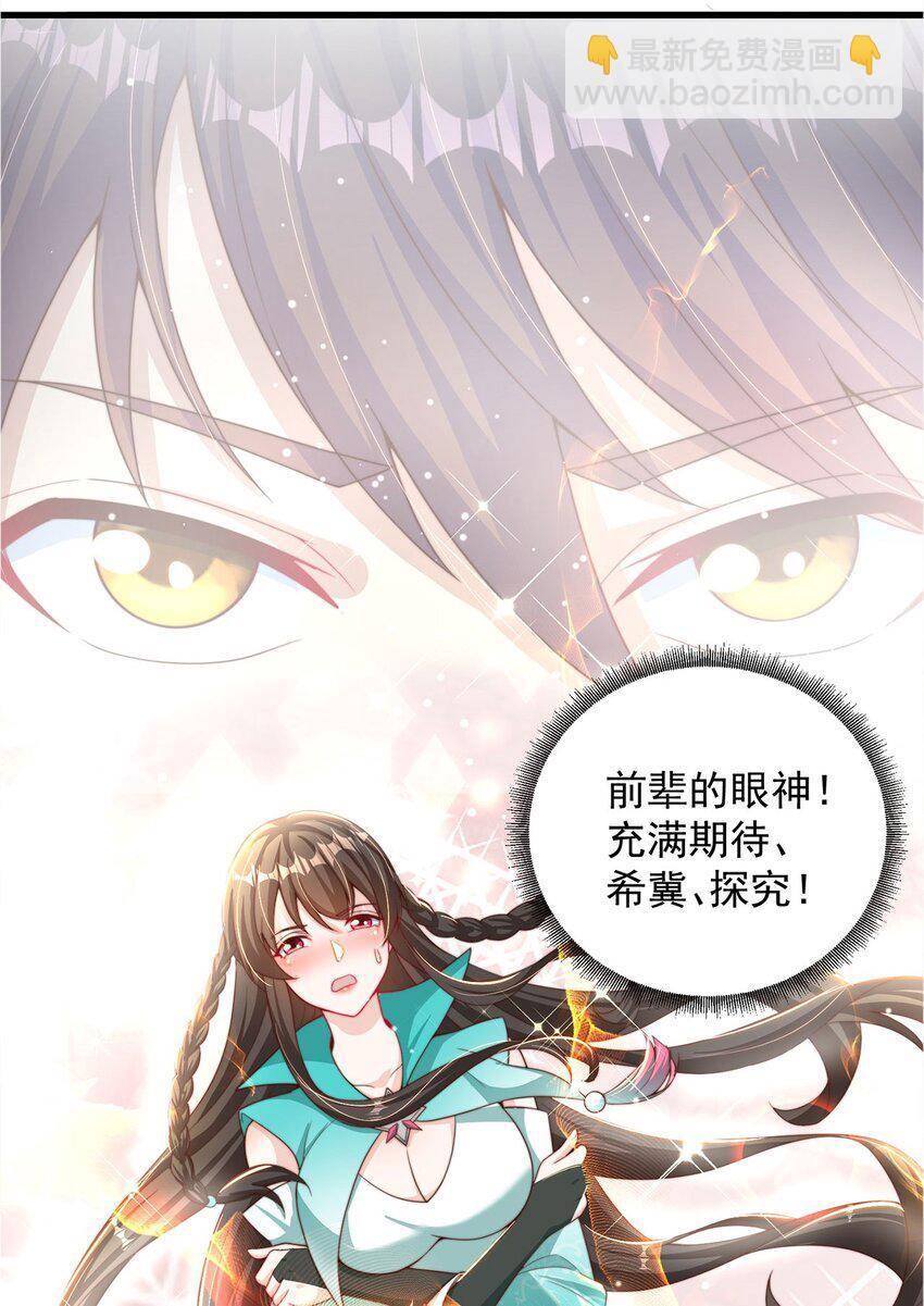 第91话 桃李满天下14