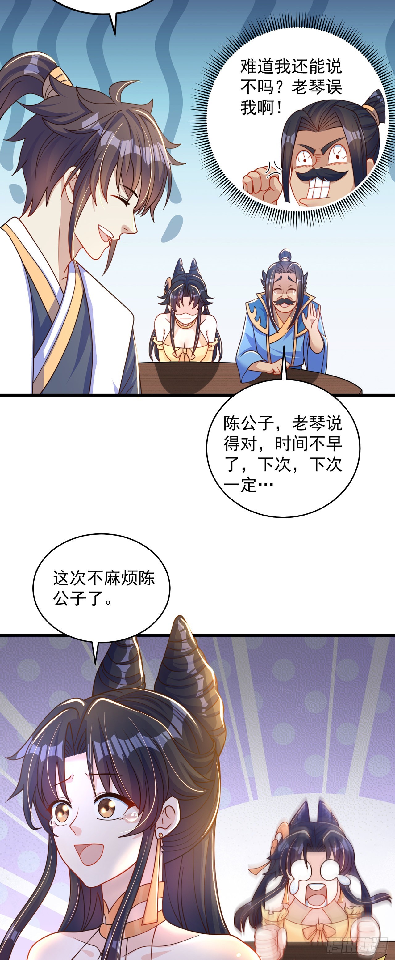 第6话 躺平吧19