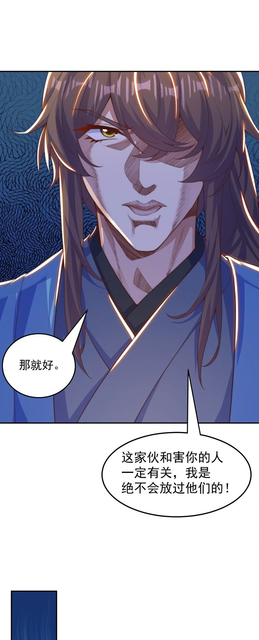 第100话 人宠38