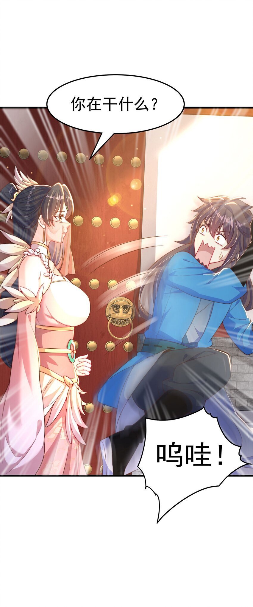 第88话 老婆来讨债了9