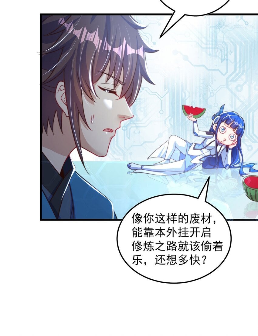 第86话 实名刺杀5