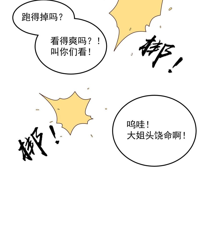 第92话 神魂颠倒18