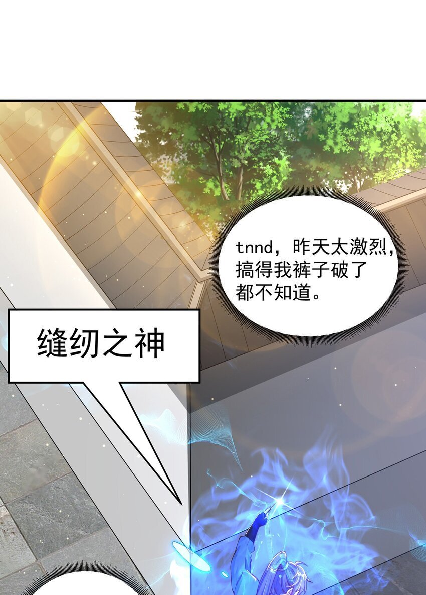 第89话 春宵一刻38