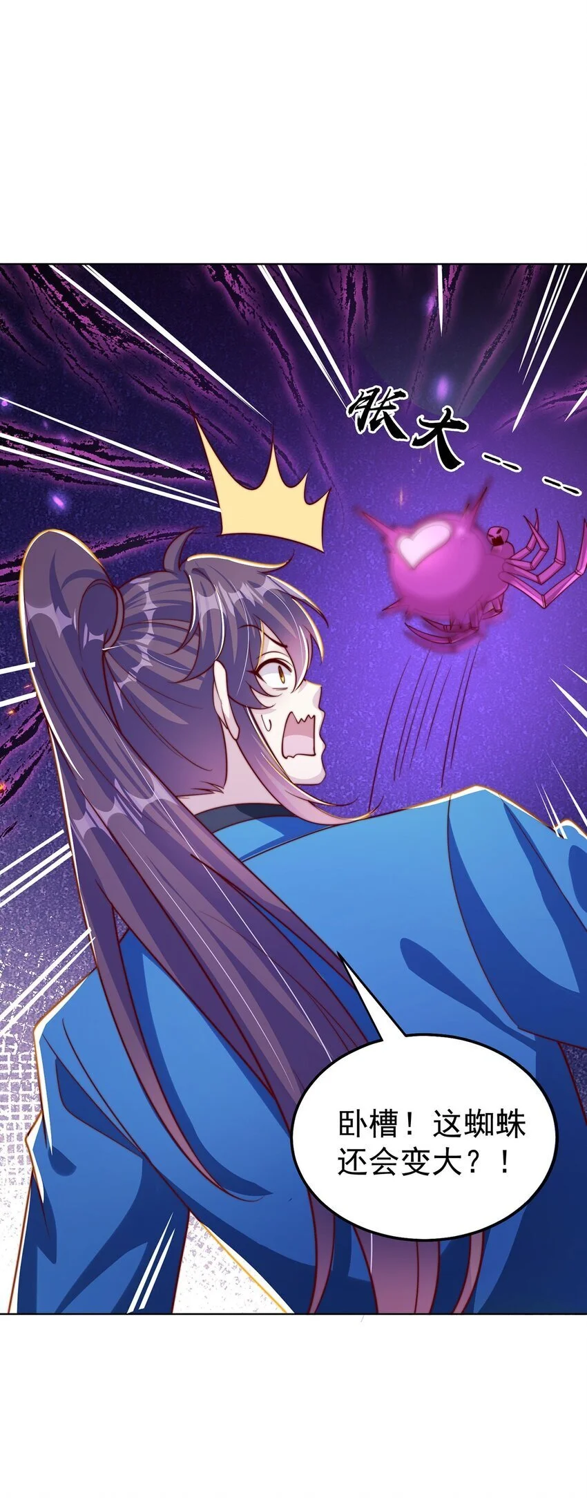 第98话 硬上弓？43