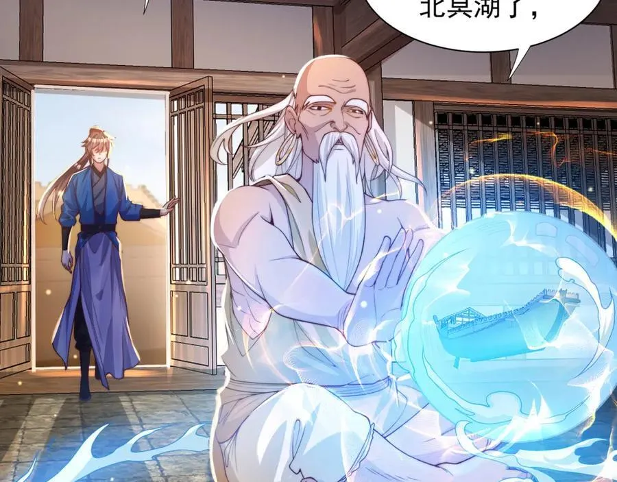 第116话 斩首小舞？17