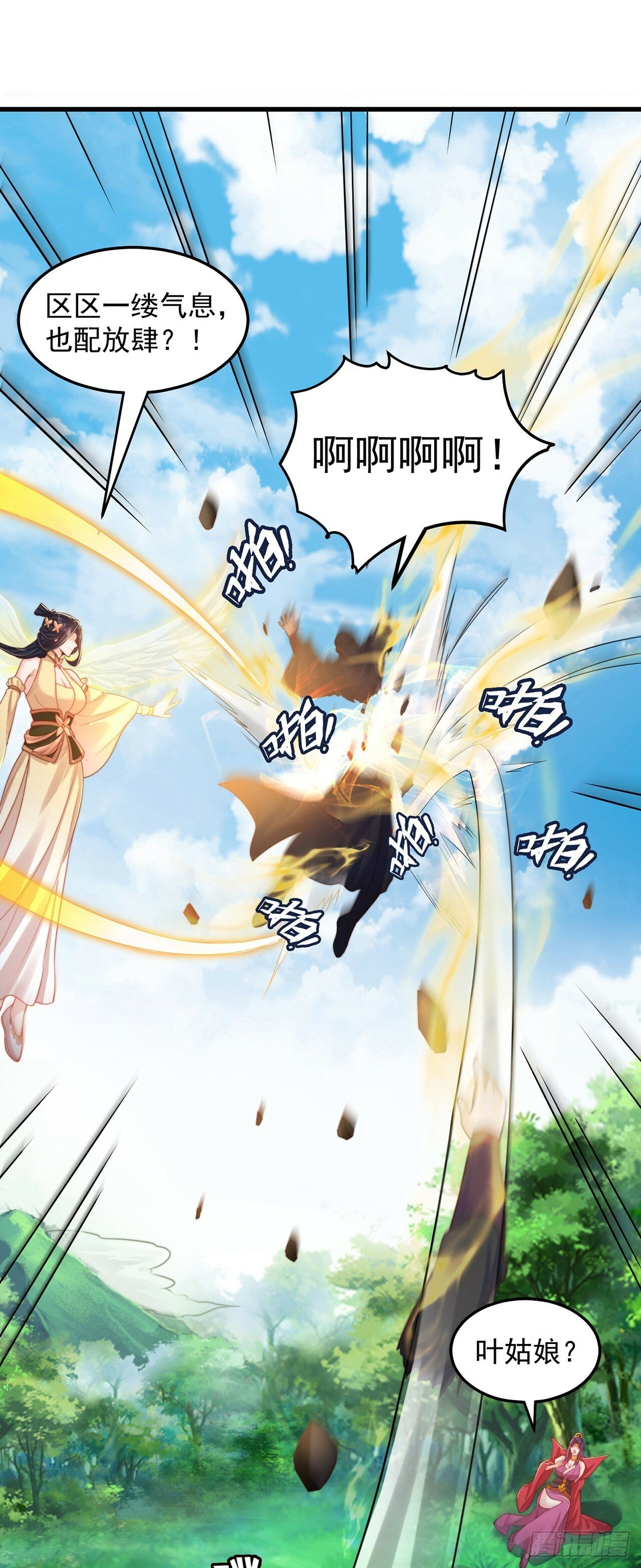 第65话 我有闺女了？20