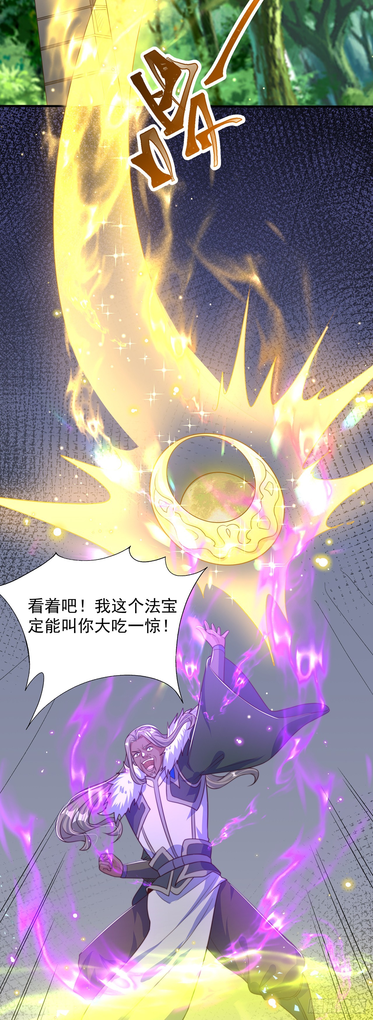 第36话 隐世高人？7