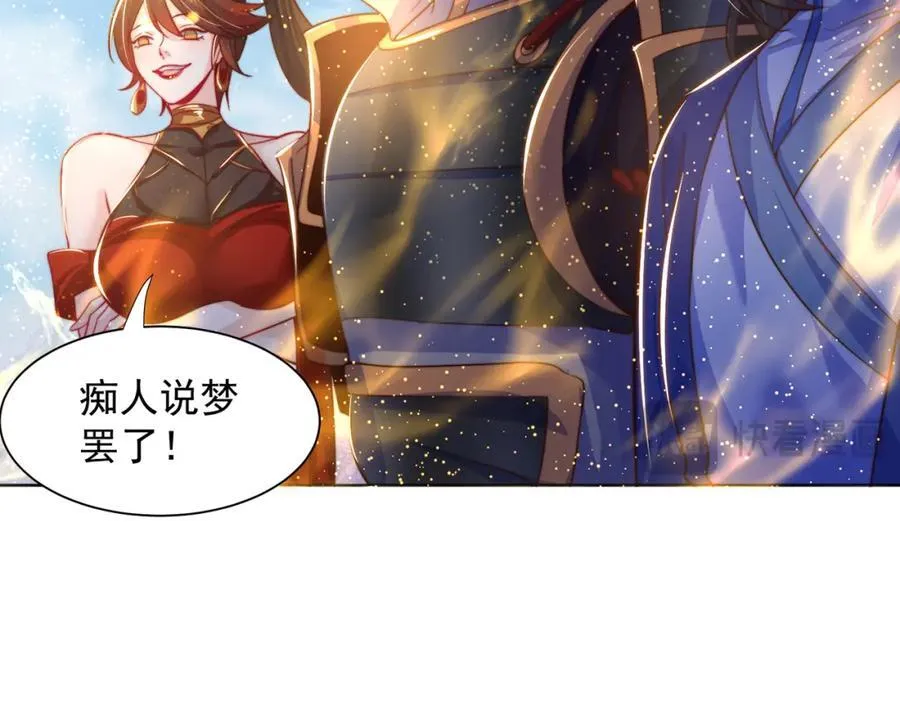 第118话 迎战帝尊86