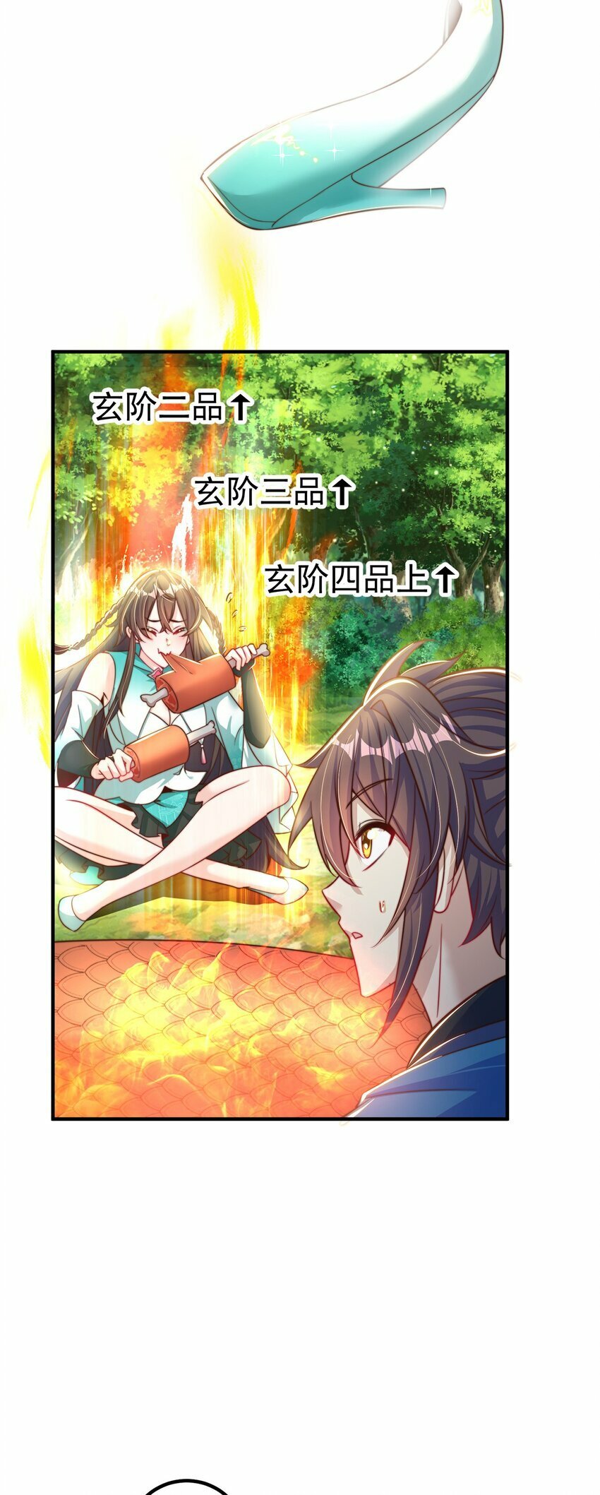 第83话 断子绝孙脚8
