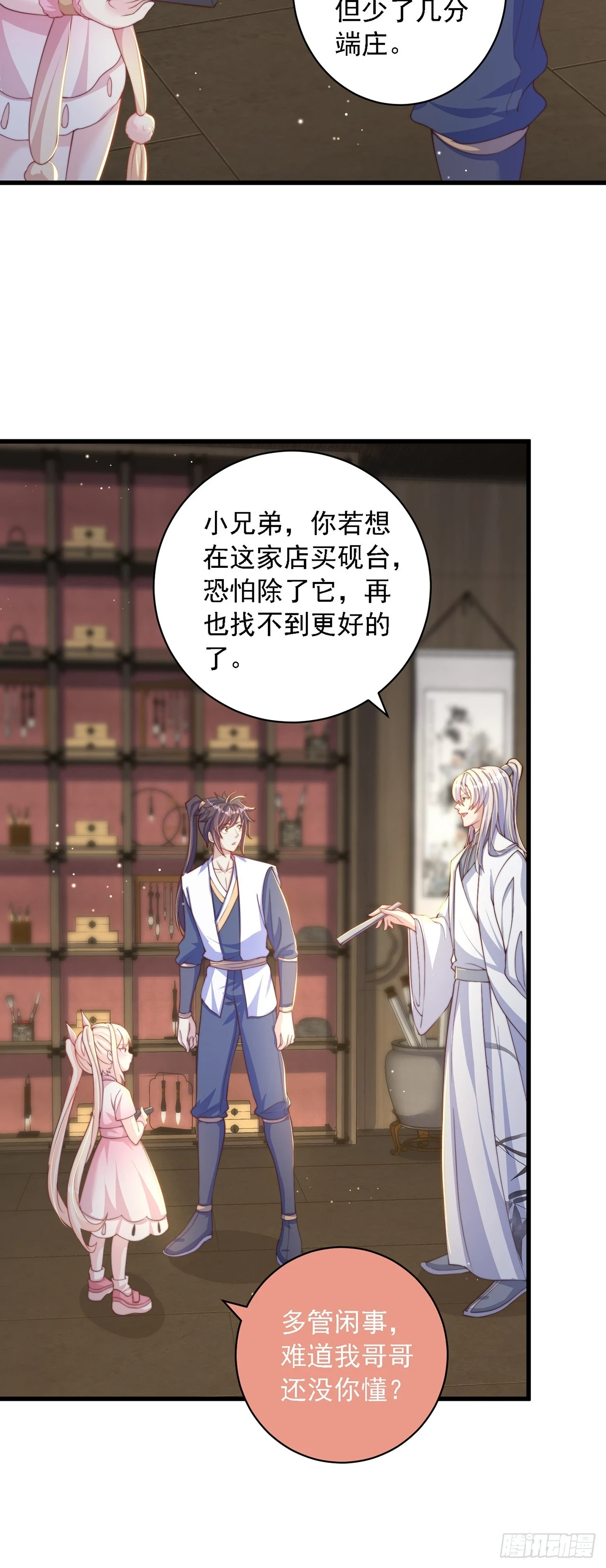 第39话 普通的凡人而已10