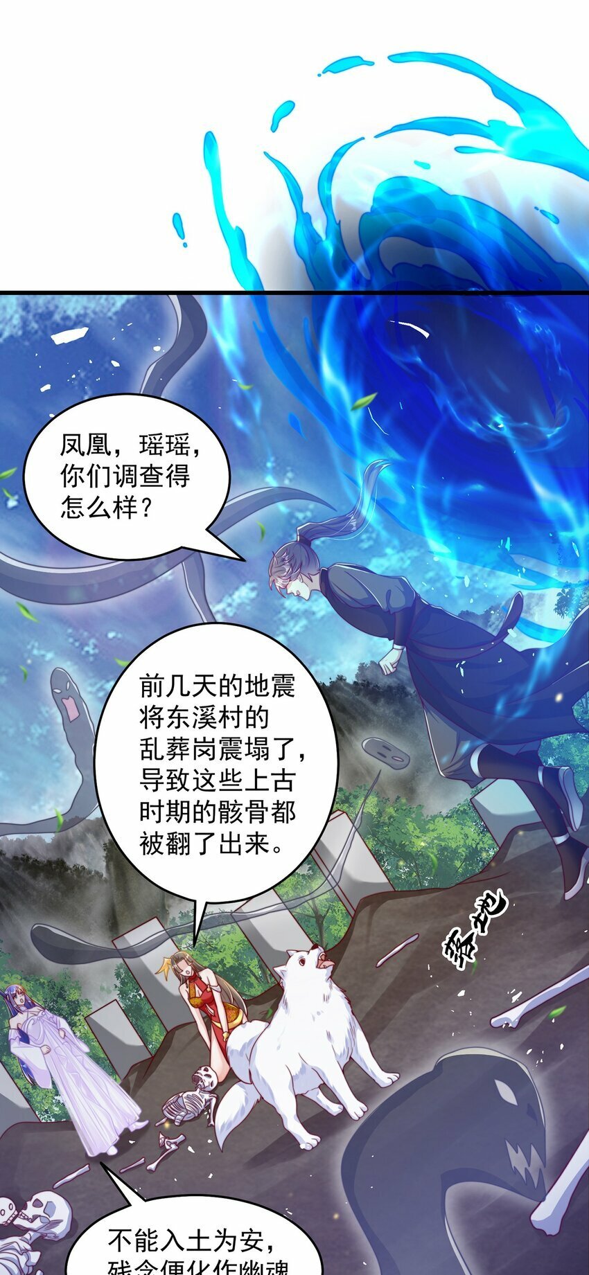 第73话 可以回家了？！47