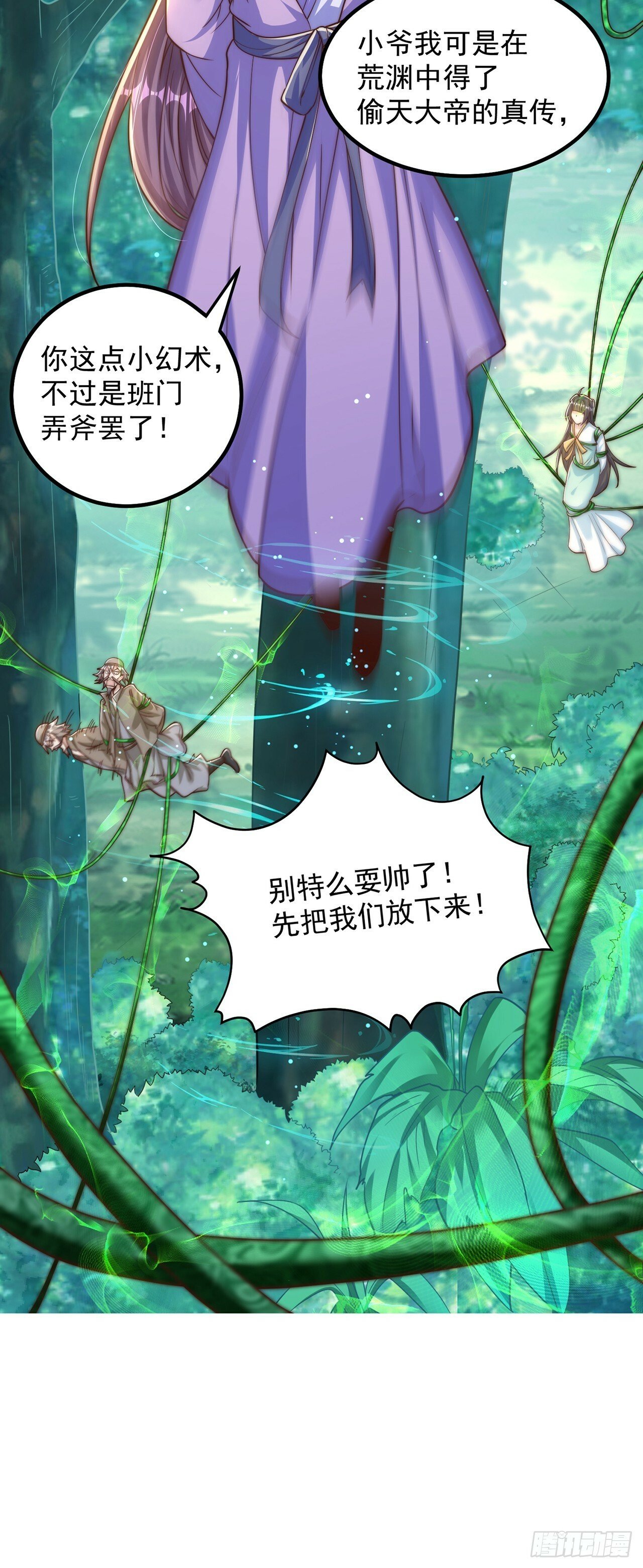 第63话 人工呼吸17