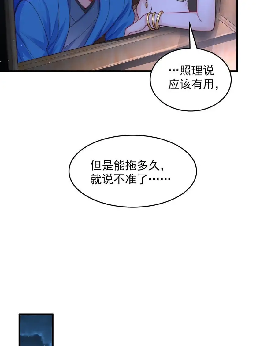 第105话 解救小舞11