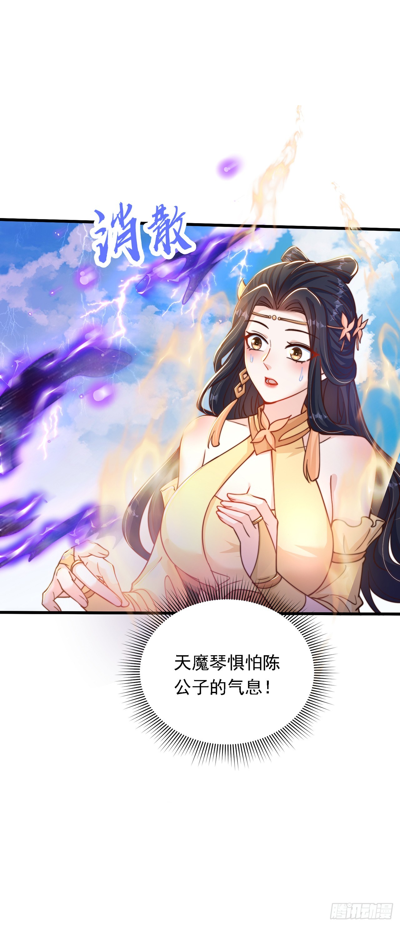 第34话 暴风沧海32