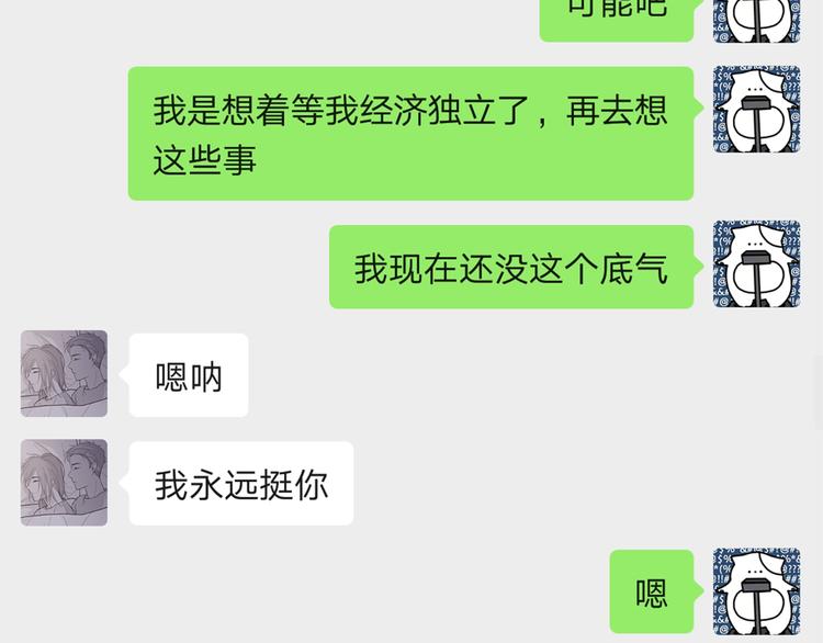 21 不经意的骚话88