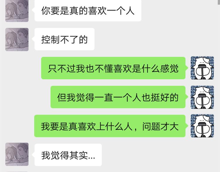 21 不经意的骚话85