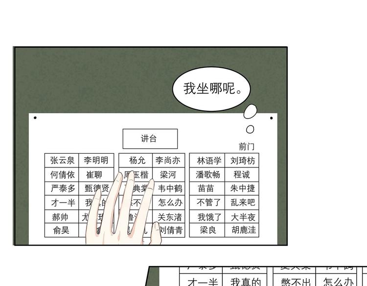 03 缘分挡不住19