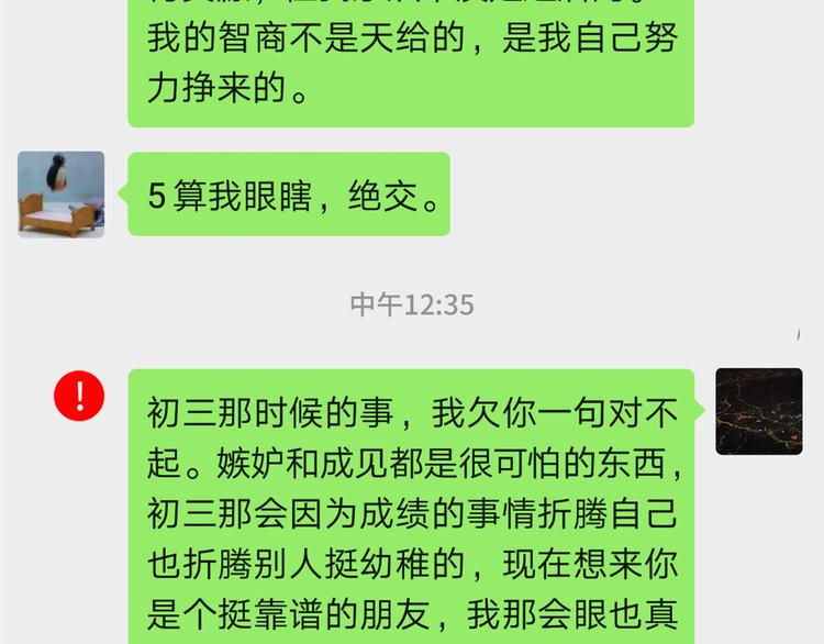 14 怼怼更健康77